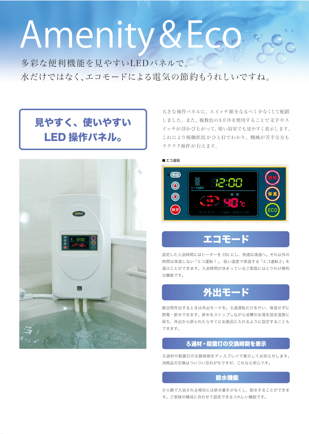 24BATH【工事費込み】