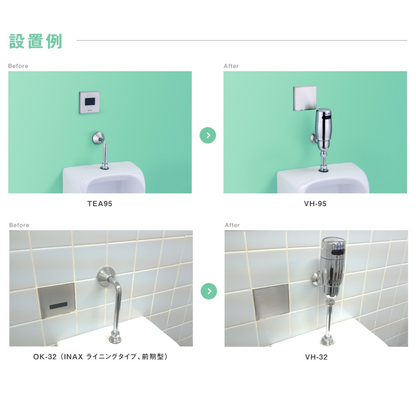 【工事費込セット（商品＋取付工事）】[REBORN α] TOTO適合 小便器センサ 再生キット 壁面内完結型 AC100V式 乾電池式 DELMAN デルマン バイタル