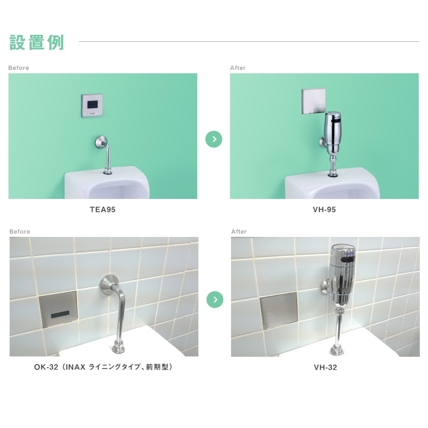 [REBORN] TOTO適合 小便器センサ 再生キット 外付け型 乾電池式 DELMAN デルマン バイタル