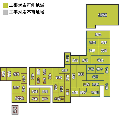 【工事費】 水回り 水栓 キッチン 洗面 浴室 取付 工事