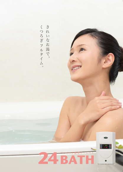 24BATH【工事費込み】