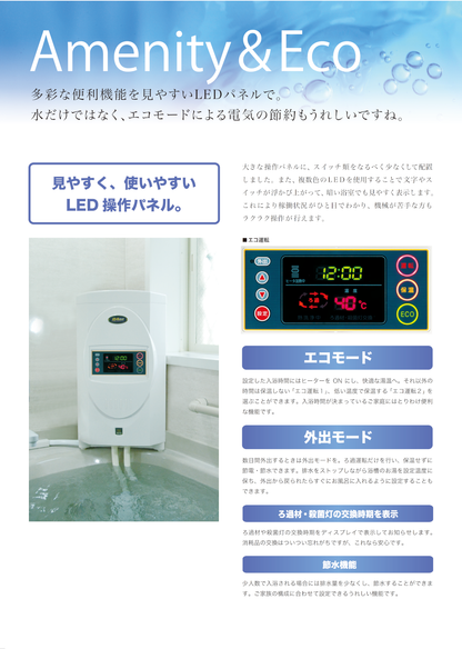 24BATH【工事費込み】